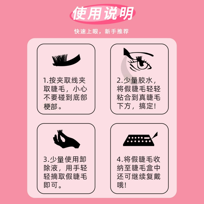 【Fished eyelashes】Искусственные ресницы семейное фото не могут обойти клей большой объем сегментированные мягкие начинающие одиночные пучки