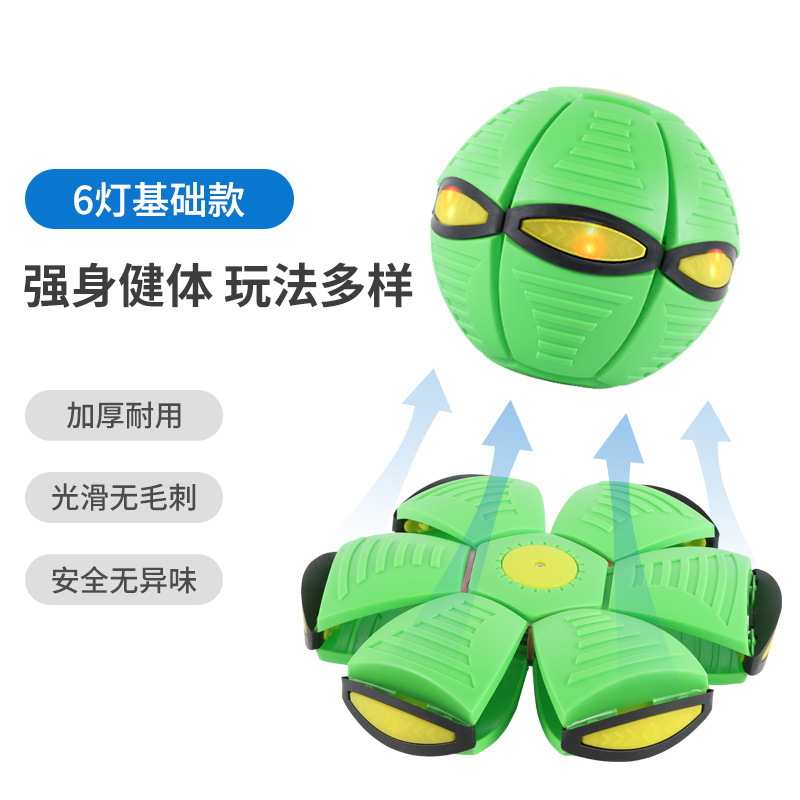 Bola de platillo volador bola de deformación mágica pisando la bola frisbee juguete de deformación elástica deportes al aire libre bola de juego entre padres e hijos