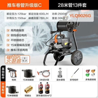 Car washing machine – Commercial High Pressure Car Washer - 2500w-commercial-stroller-pipe-reel-c-25m-steel-braided-pipe-bending-gun-rod-nozzle-4-car-wash-liquid-2