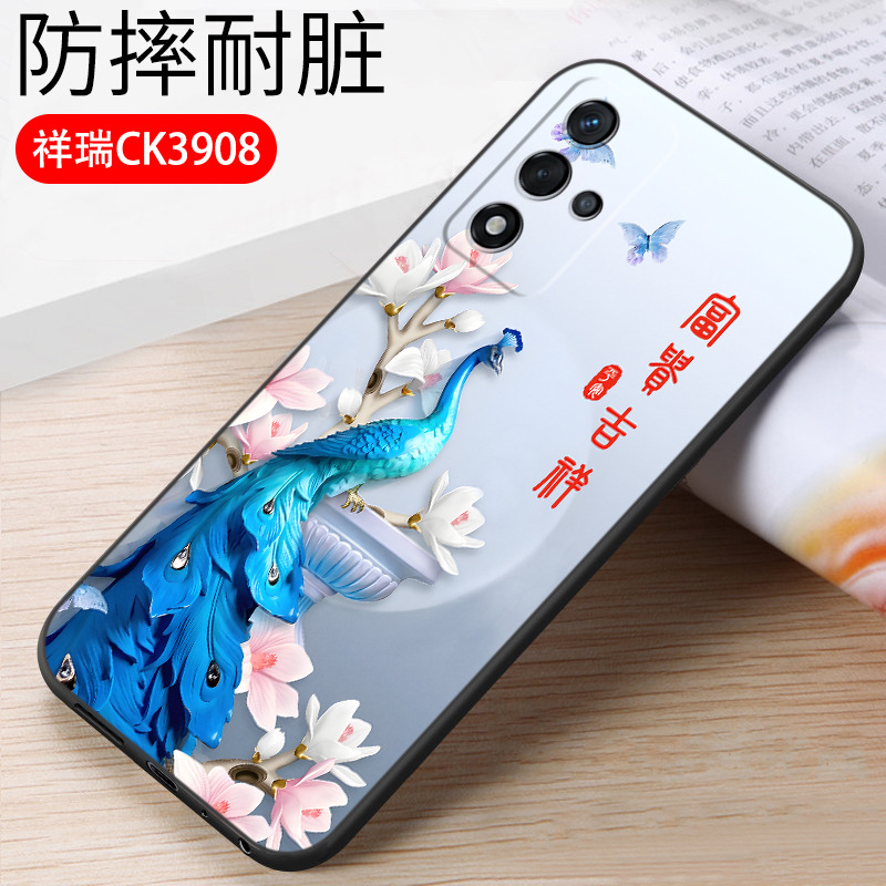 Xiangrui CK39 [single shell + free full screen tempered film]]