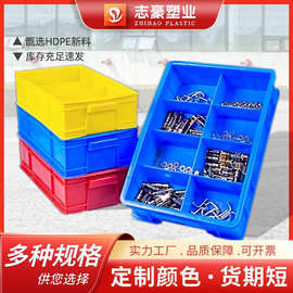 分格收纳零件盒多格五金螺丝格子分隔塑料框塑料长方形周转箱定制