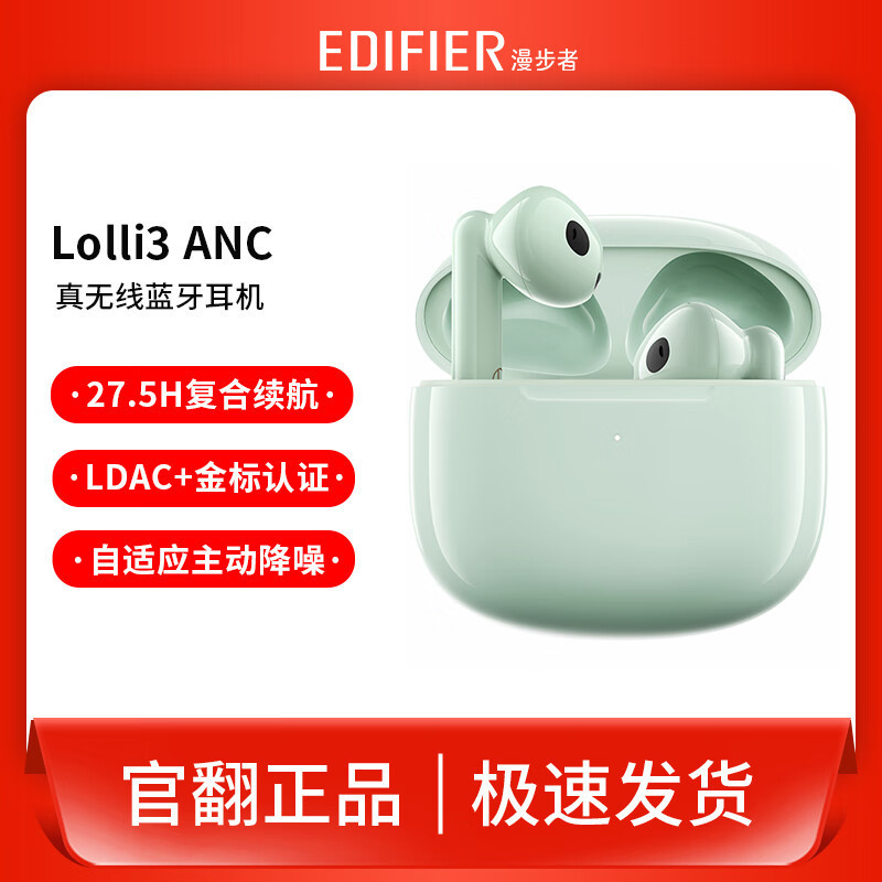 漫歩者(EDIFIER) lolli3anc中古官転倒機が積極的に半入耳式イヤホンHを騒音低減する|undefined