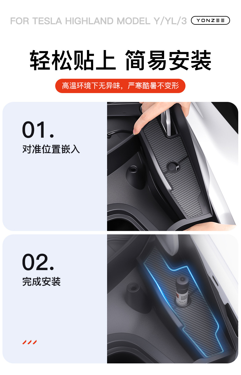 Suitable for Tesla's New Version Modely Six-Seater Version Yl Front Trunk Cabin Anti-Blocking Cover Gutter Modification Parts