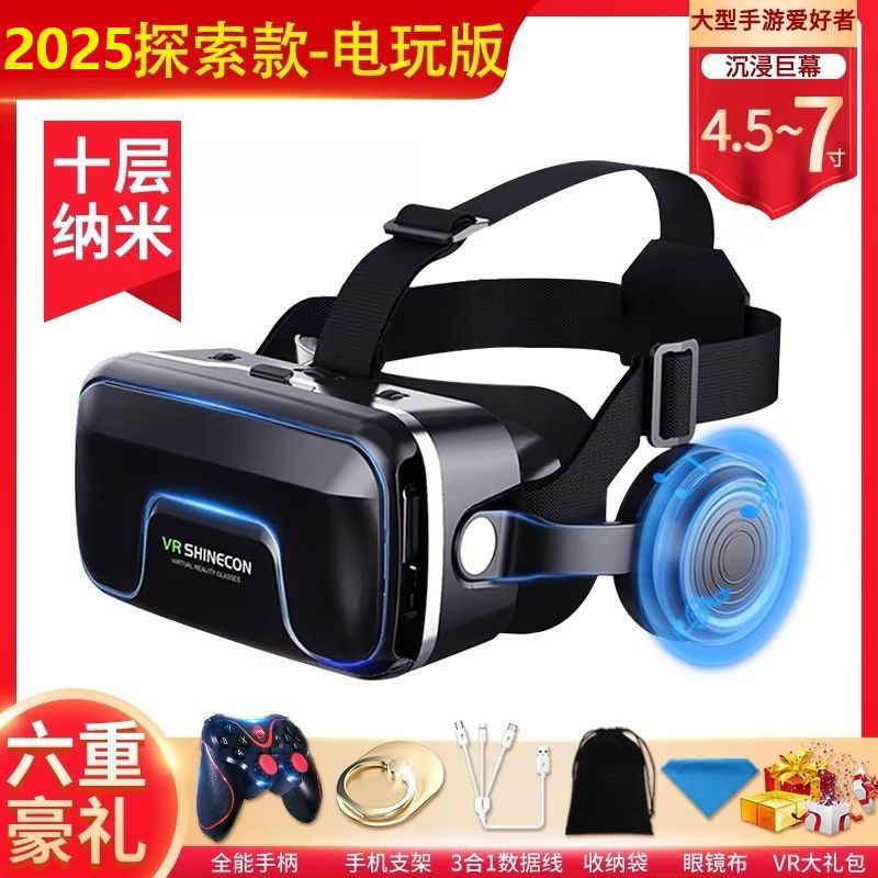 2025 discovery model-qianhuan 19th generation video game version