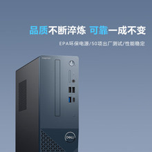 成就3710/灵越3030S 办公家用台式电脑 酷睿i3/i5商其他品牌机无