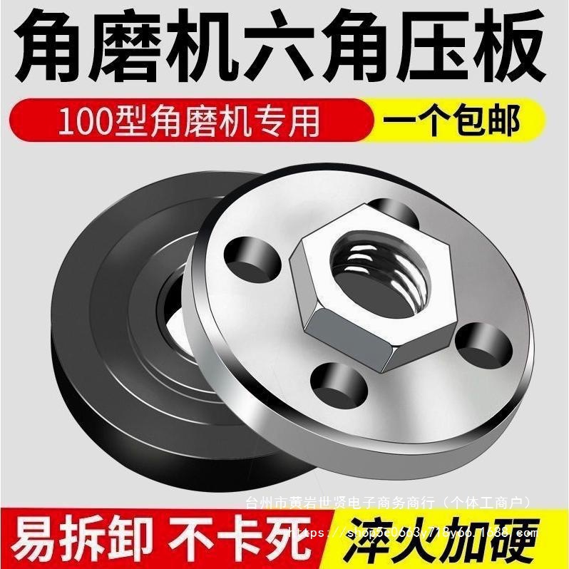 德国进口100角磨机万用改装头磨光机压盖压板切割机通用螺母螺丝