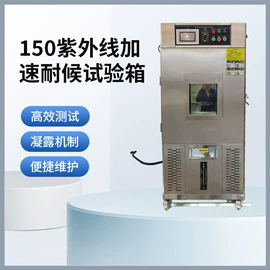 其他仪器仪表;其他试验机;恒温试验设备