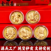 2026马年開運金幣纪念币金币红包生肖马招财钱母活动礼品随手礼