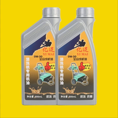 Type 55/58 Car Wash Machine — Diesel Engine Oil - 800ml-high-viscosity-cleaning-machine-oil-two-bottles-15w-40