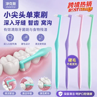 小尖头单束正畸牙刷矫正牙套专用种植牙缝刷便携硬毛智齿窝沟清洁