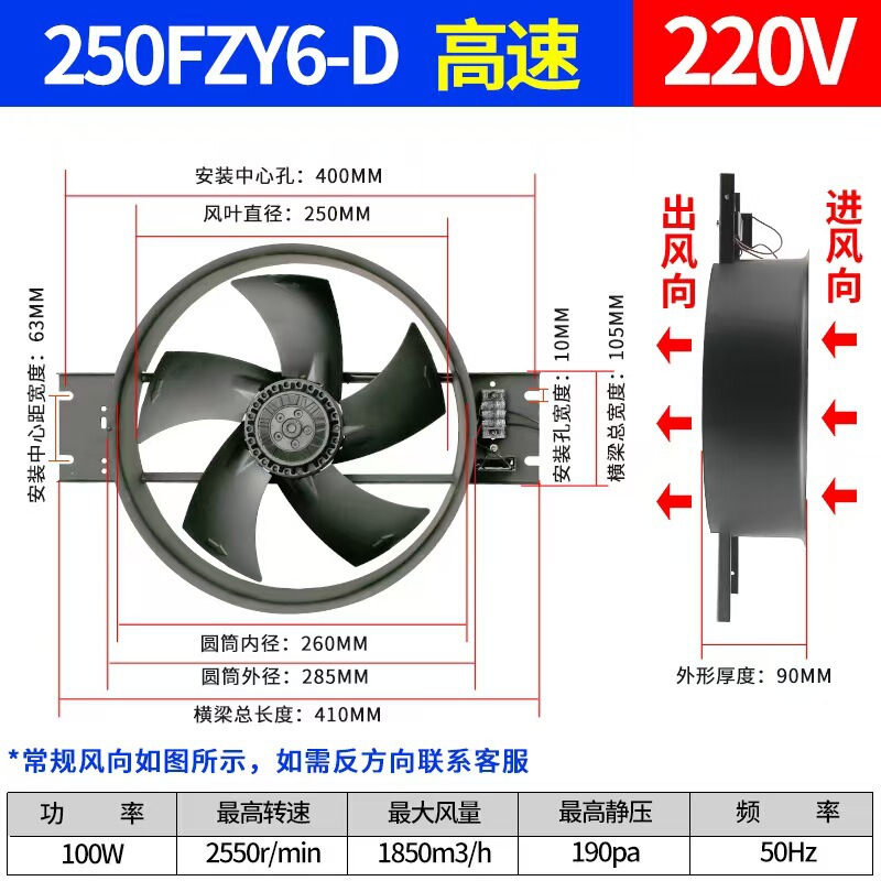 工频外转子轴流风机250/300FZY-D带电容220V纯铜电机工业散热风扇|undefined