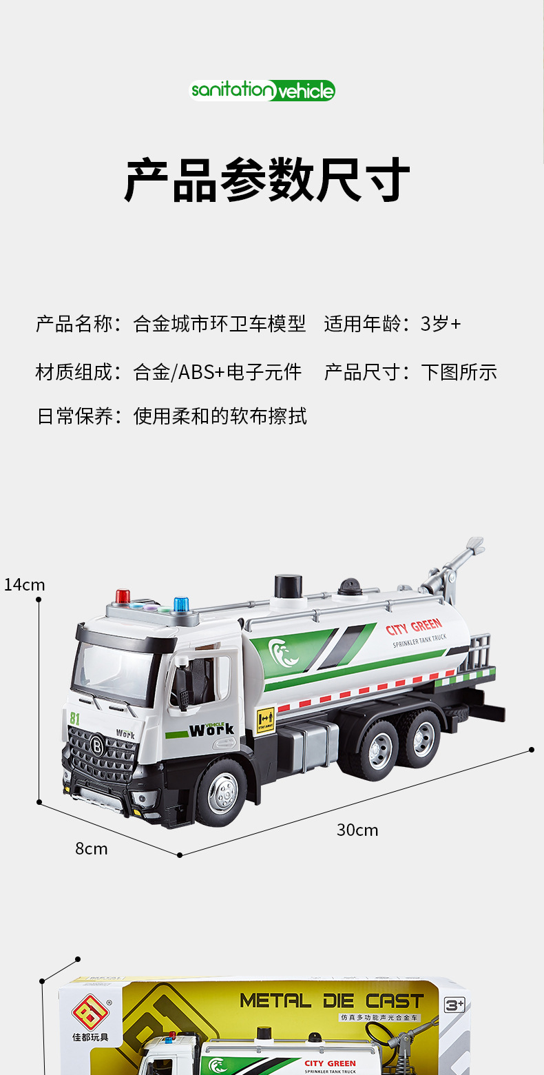 环卫车合计切片_10.jpg