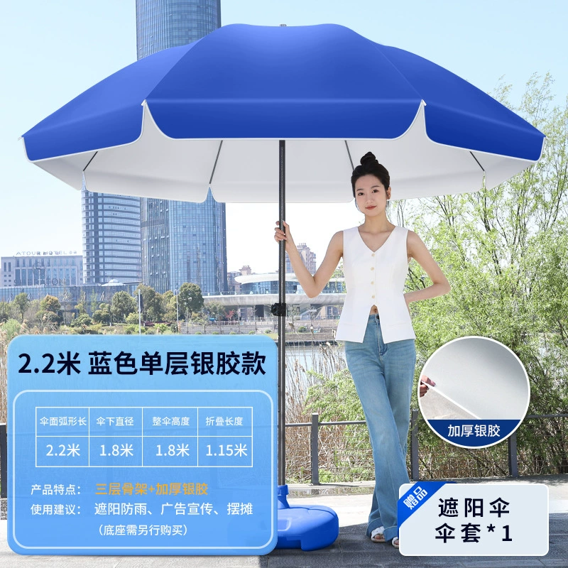Большой зонт солнечной энергии для коммерческого использования, защита от солнца