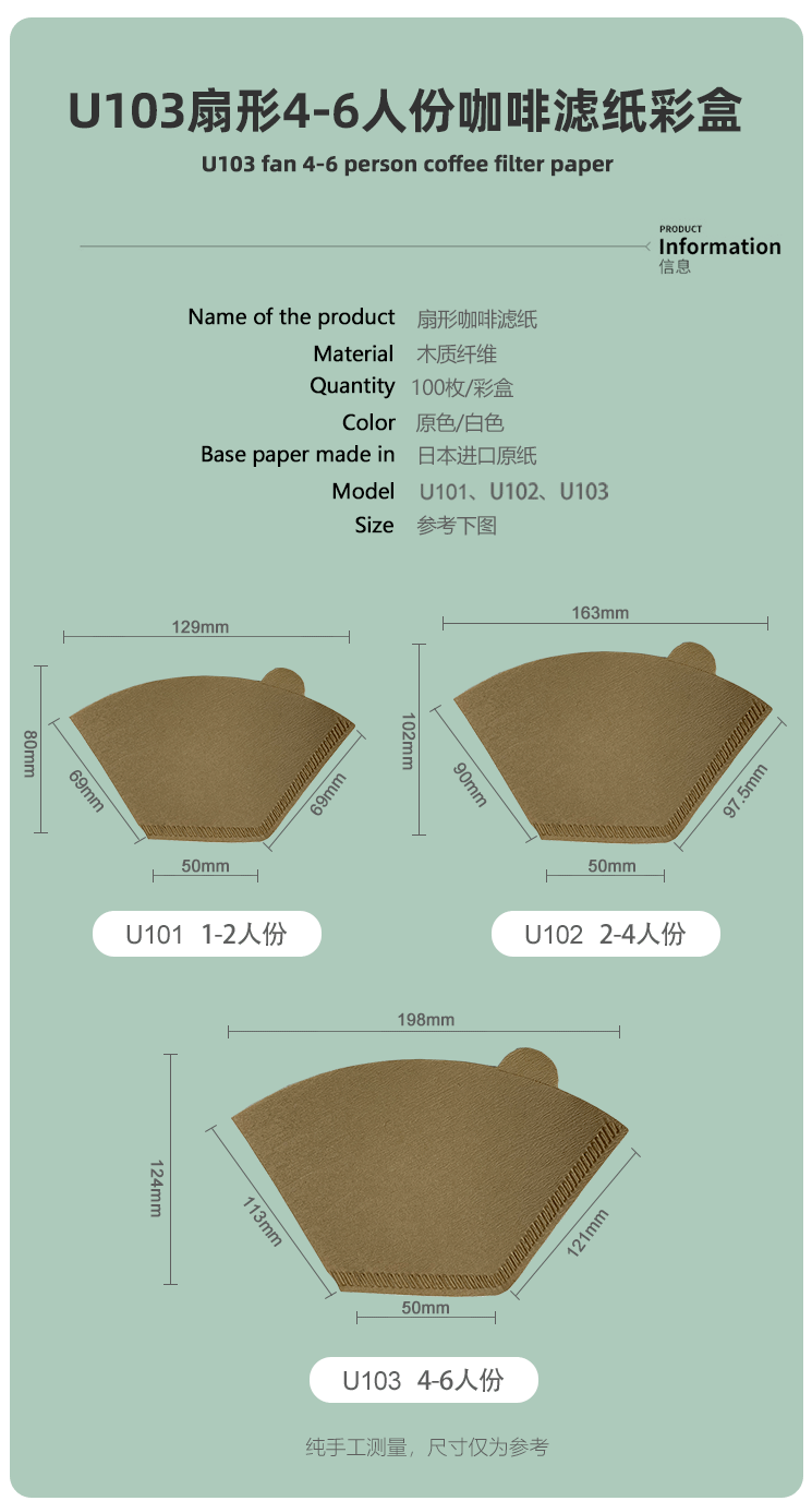 家用美式U型103彩盒装4-6杯100枚扇形咖啡滤纸无漂白