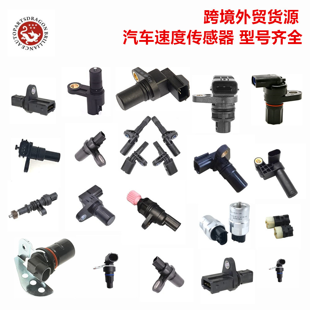 速度传感器.jpg