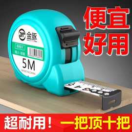 厂家批发加厚防摔卷尺3米5米7.5米10米耐磨盒尺高精度米尺正品5米