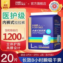 永福康成人纸尿裤老年人尿不湿男女老人拉拉裤大号经济装失禁内裤
