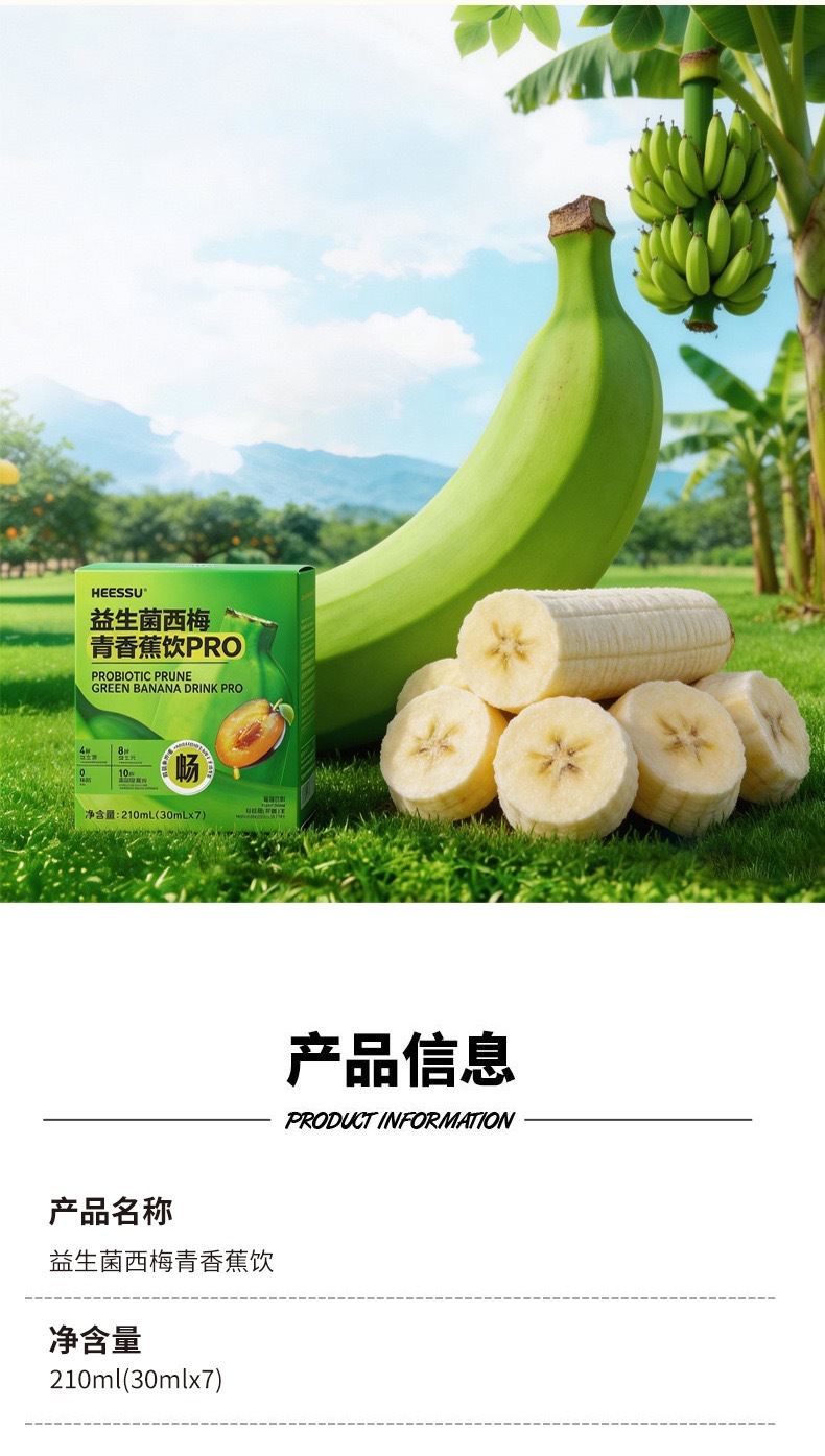 Probiotic Prune Green Banana Drink 210ml Prebiotic Fruit Vegetable Enzyme Juice 30ml x 7 Sachets preparation