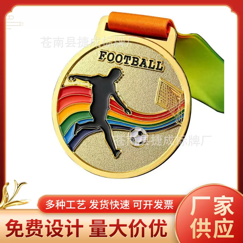 锌合金属奖牌马拉松比赛奖章运动会纪念品牌赛事挂牌定制工艺品