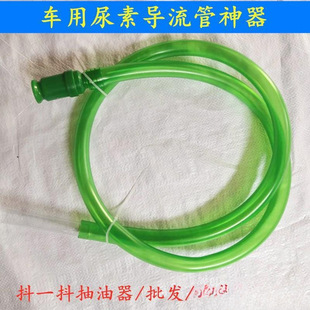 Car urea drainage pipe artifact shake a shake oil pump manual oil suction device shake self-priming urea pipe wholesale