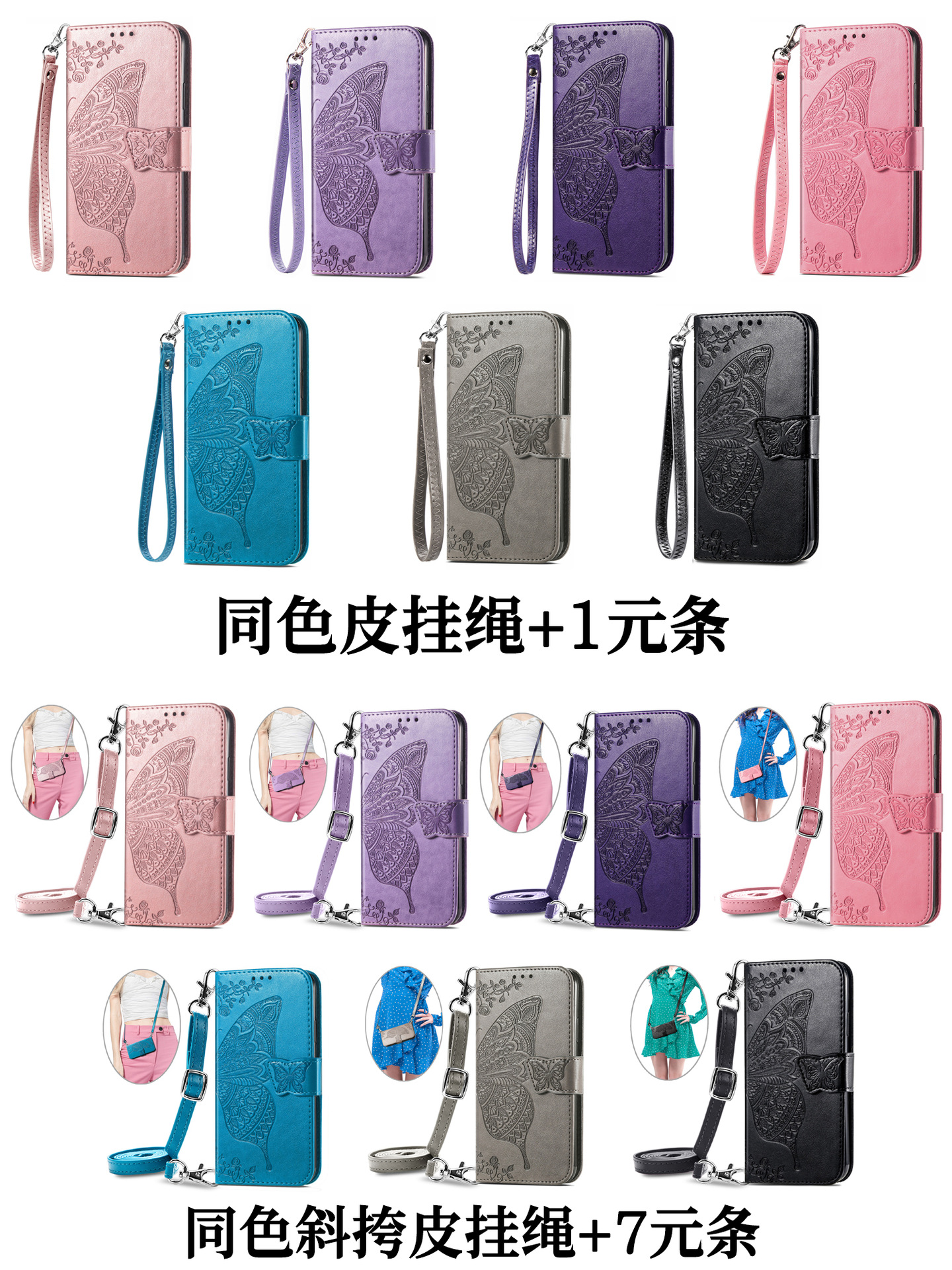 花之蝶挂绳