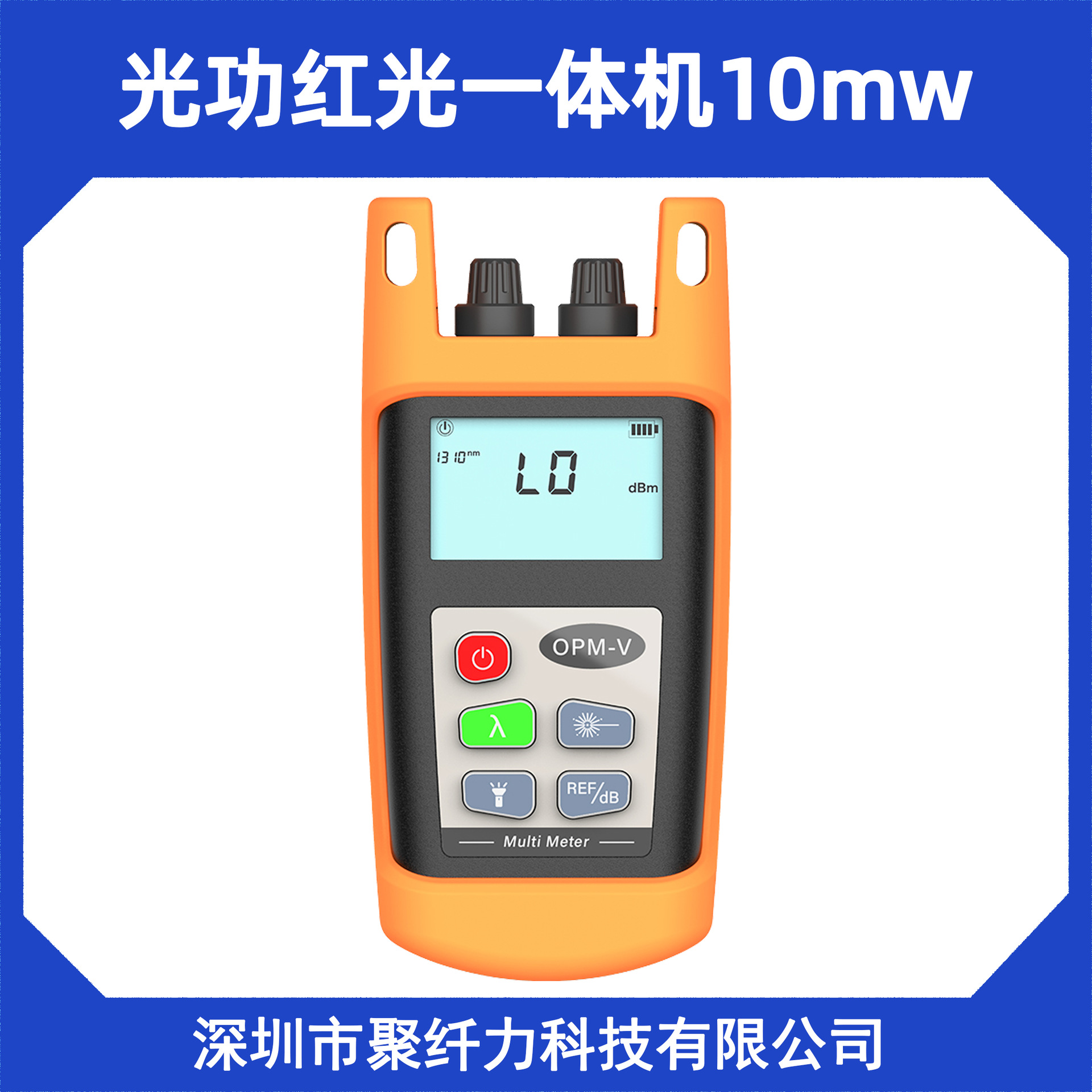 ���˲����ǹ��ʼƺ��Դ10mwһ���ͨ�ż���ǵ�ģ��ģͨ��7����