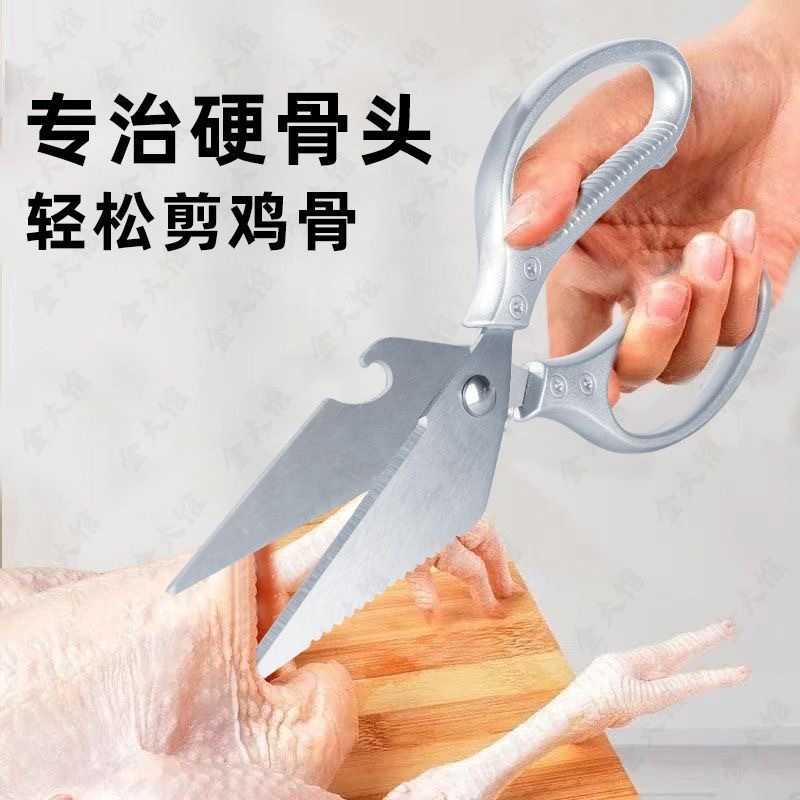 鸭嘴剪大嘴剪刀加厚厨房剪多功能家用鸡骨剪鸡骨头专用强力大头剪|undefined