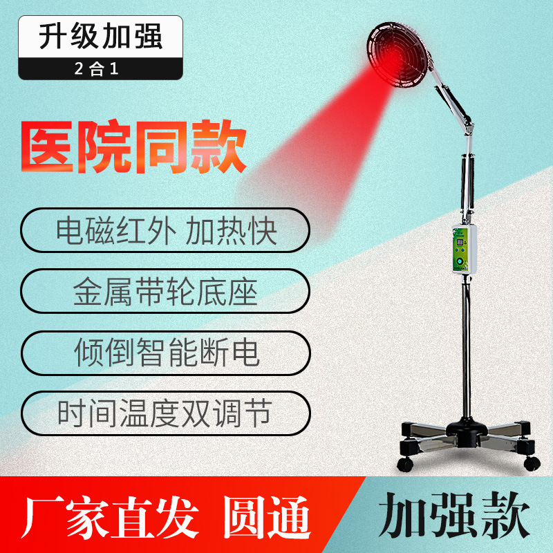 华伦神灯TDP烤灯治疗器家医用电磁波远红外线风湿理疗仪器CQJ-16|undefined