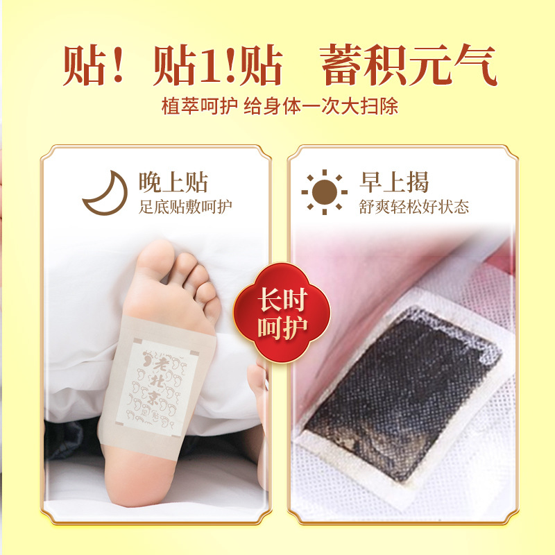 Li Shizhen Lao Beijing Yuanqi Coia Baizhen Foot Paste Foot Paste Foot Paste Foot Paste
