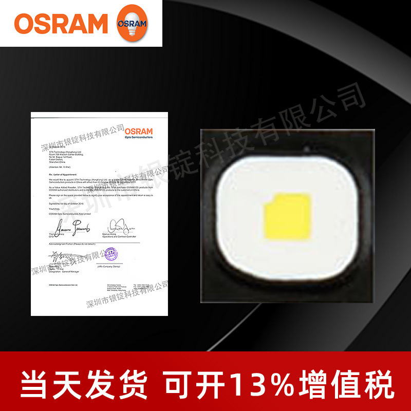 osramŷ˾��led���� LUW H9QP 3838 �׹� 4w����led���� ������