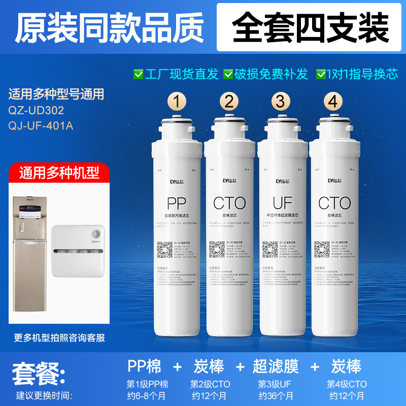 Aplicable a Qinyuan purificador de agua original universal Beluga módulo de filtro QR-R5-E/5A/R5-E/RU5D transfronterizo