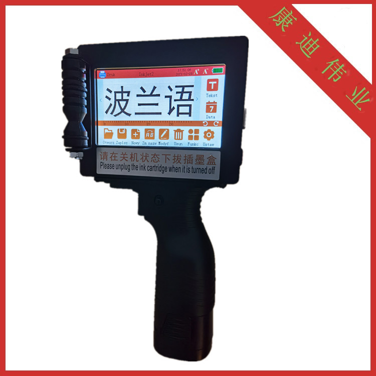 波兰语25.4mm喷码机一寸手持机Polish 25.4 mm inkjet新疆打印机
