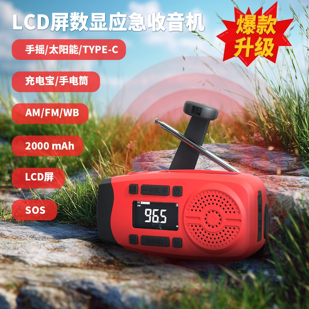 Солнечная ручная встряхивание радио портативная зарядка сокровище SOS предотвращение стихийных бедствий радио USB цифровой дисплей аварийного радио