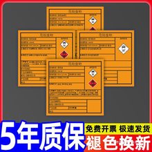 危险废物标识牌子标签贴纸汽车修理厂提示指示标志警示警告标示20