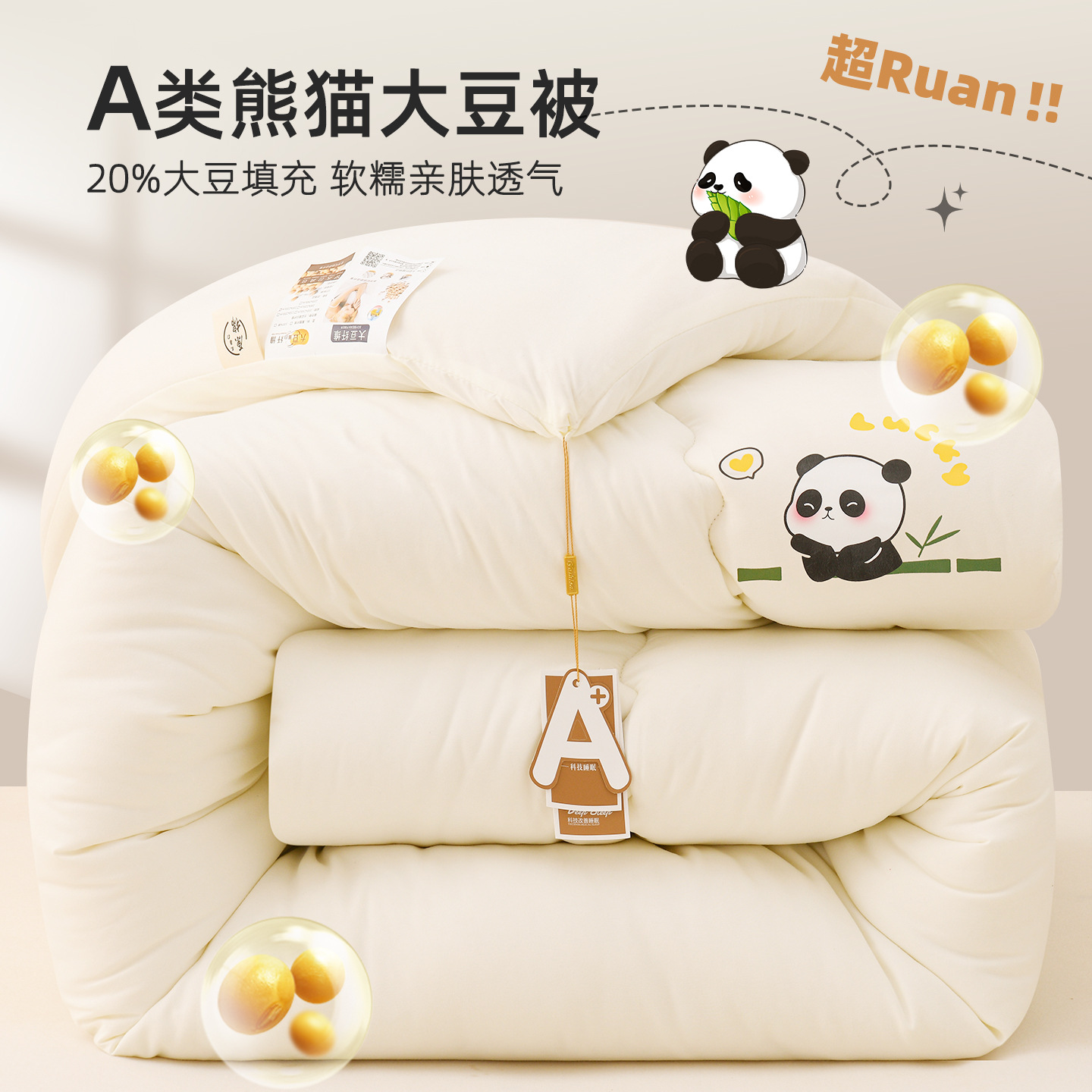 Class a Soy Fiber Quilt Core Student Dormitory Spring & Fall Quilt Universal Warm Winter Quilt Double Quilt