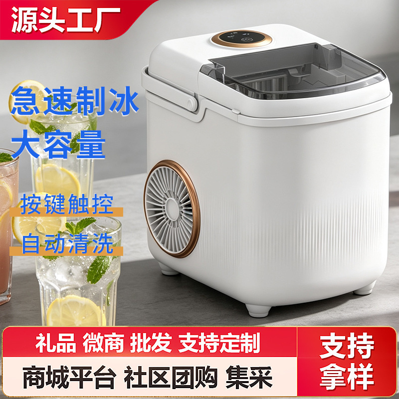 New small ice maker for home use, suitable for student dormitories, fully automatic intelligent ice maker, quick ice cube production machine New small ice maker for home use, suitable for student dormitories, fully automatic intelligent ice maker, quick ice cube production machine