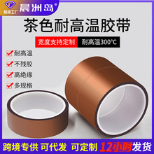 厂家直供PI金手指胶带电路板绝缘不残胶耐高温电池包扎手机胶带