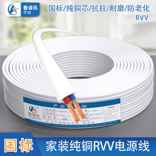 kt保檢測銅電線白色護套線2芯電纜線2.5平方國標電線軟線電燈線銅