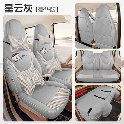 Coarse Linen Car Seat Cushion, Universal seat cover - nebula-gray-deluxe-edition-one-car-one-version