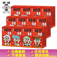 旺旺旺仔牛奶125ml*4盒儿童每日牛奶礼盒装饮料超市食品批发代发