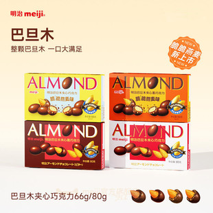 Meiji���ΰ͵�ľ�A�Ĺ��ʺ��ɿ���80g���b��؛ϲ��ʳƷ��ʳ�Y��
