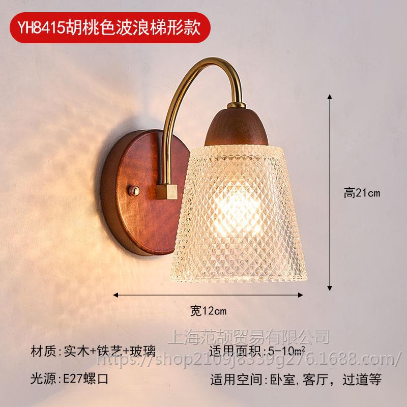 YH8415 월넛 컬러 물결 모양의 사다리꼴 따뜻한 빛