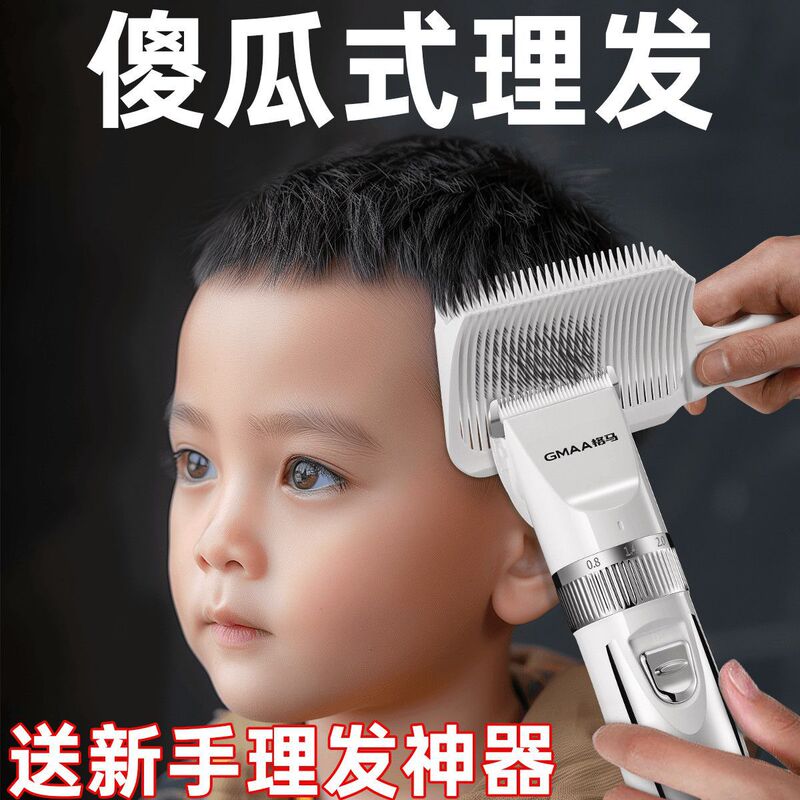 Hair Clipper for Adults and Children, Electric Clipper, Carving Electric Clipper, Bald Electric Shaver, Direct Sales, One Piece Cross-Border Factory