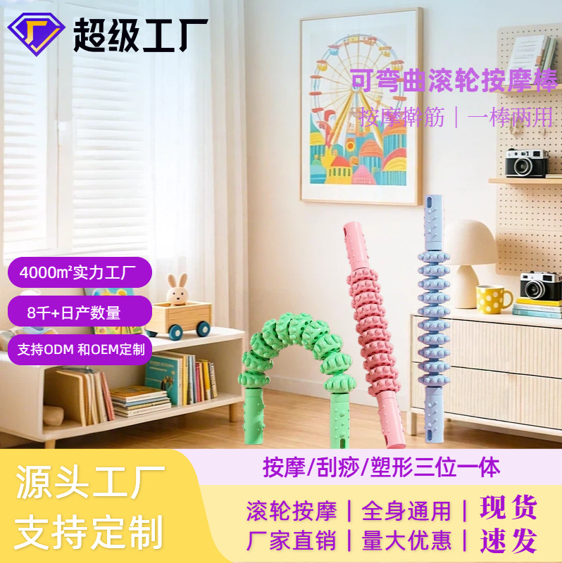 Hot-Selling Rolling Wolf Tooth Stick with Ten Wheels, Bionic Contact Points, Bendable for Massage and Relaxation, Arm Strength Exercise Two-In-One