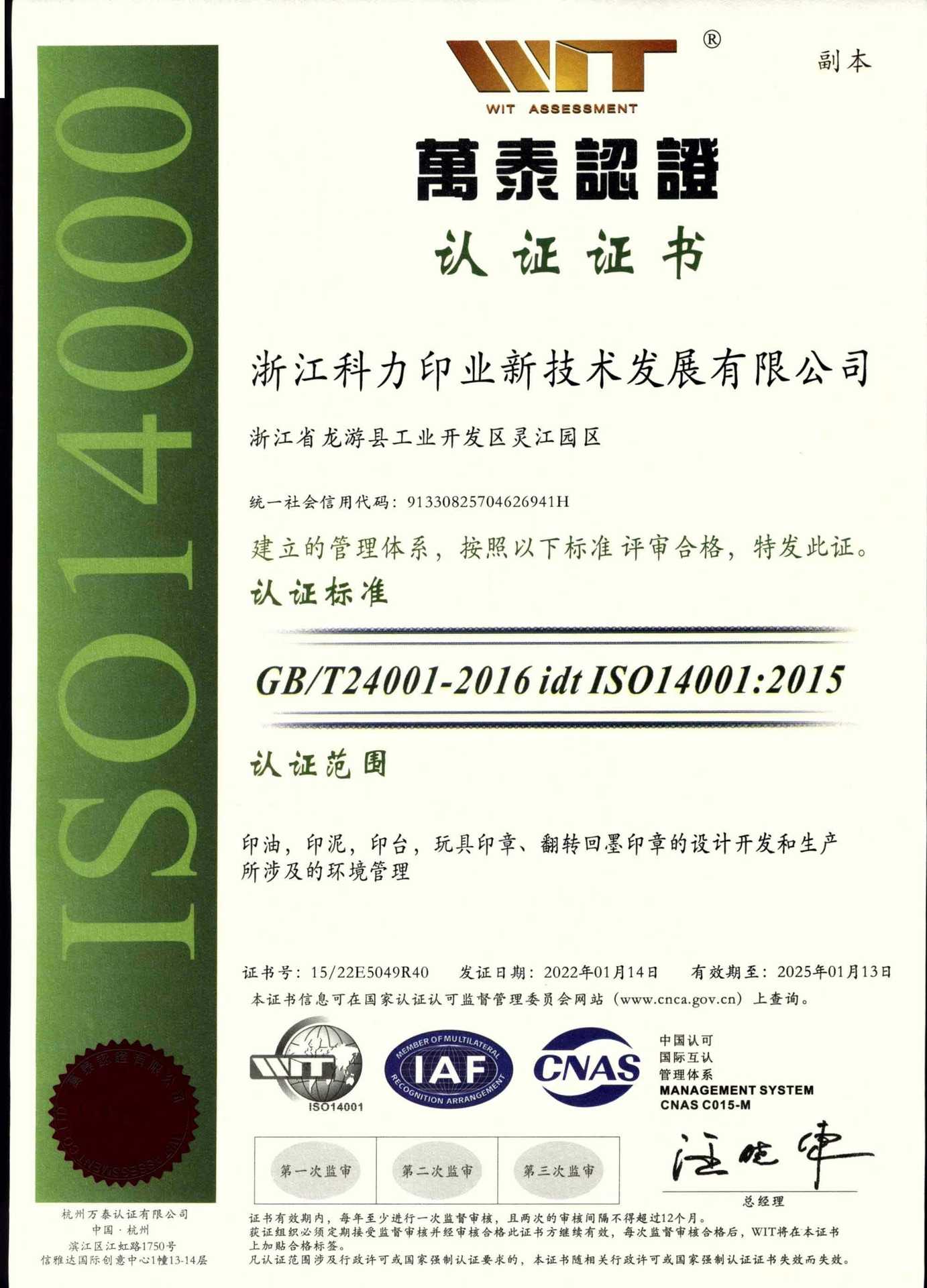 微信图片_20220128155149