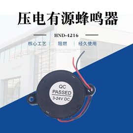 讯响器;扬声器;蜂鸣器