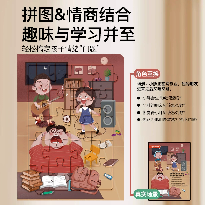 Детская книжка-рисунок бумажный план advanced puzzle book game toy 5-в-1 развитие эмоционального интеллекта сборка план-пазл