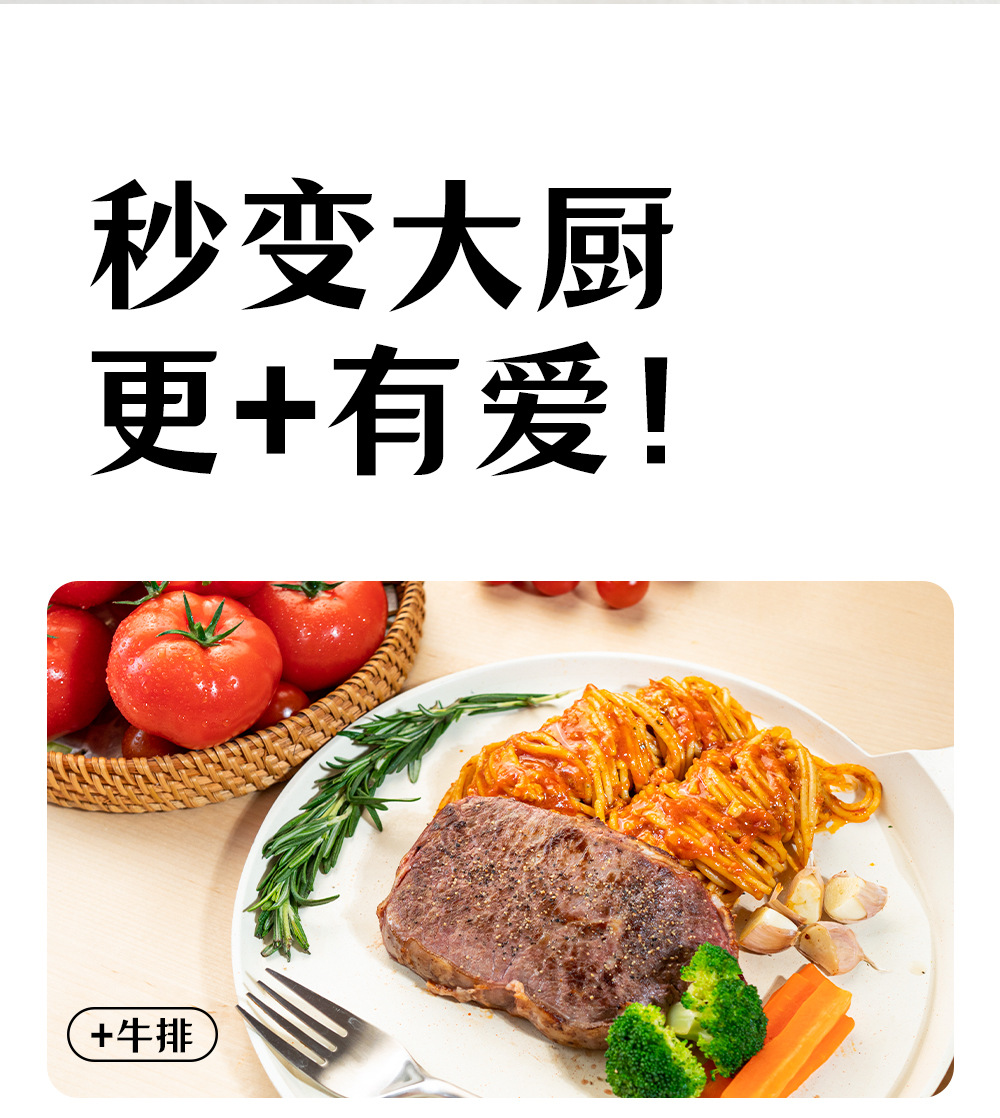 新版意面详情页_12.jpg