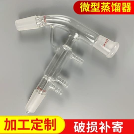 蒸馏器;其他实验室品;烧杯、烧瓶