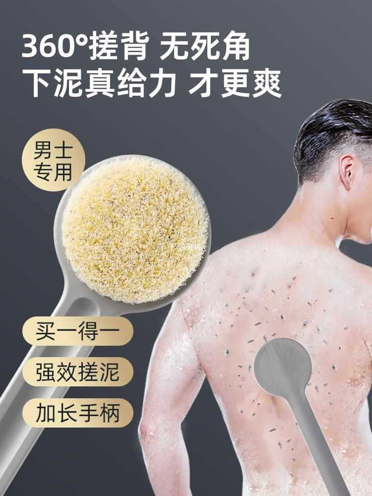 Bath brush bath brush soft hair long handle men's bath brush back back rub mud don't ask people body bath towel